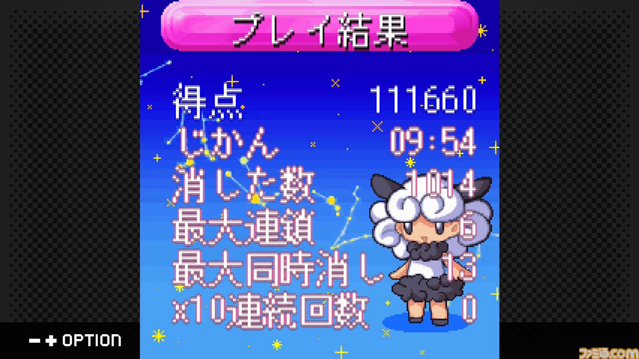 『キラ☆キラ』かわいい星座キャラの連鎖パズルゲームがSwitchで11月6日配信。『ポケモン』シリーズで知られるにしだあつこがキャラデザを担当