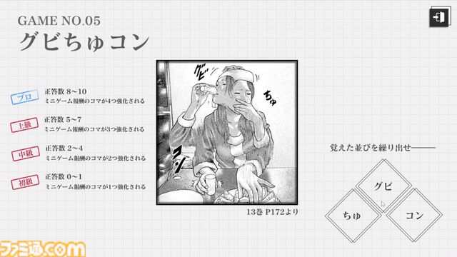 『ザ・ファブル Manga Build Roguelike』本日（11/6）発売。ローグライクに漫画のコマを配置して戦う独創的な戦闘システムと原作再現度の高さから体験版時点で“非常に好評”を獲得