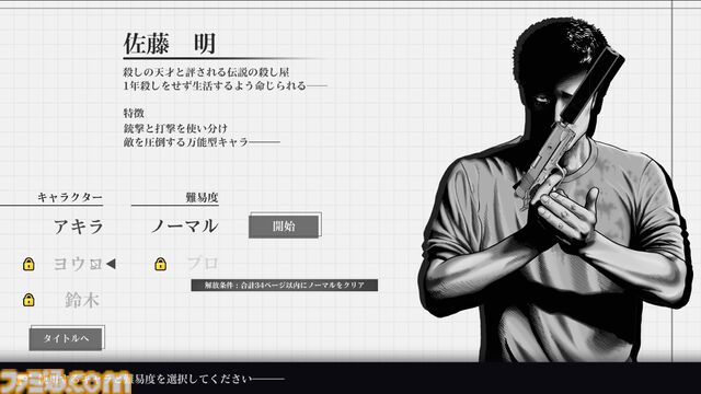 『ザ・ファブル Manga Build Roguelike』本日（11/6）発売。ローグライクに漫画のコマを配置して戦う独創的な戦闘システムと原作再現度の高さから体験版時点で“非常に好評”を獲得