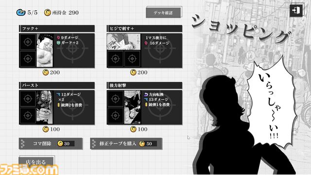 『ザ・ファブル Manga Build Roguelike』本日（11/6）発売。ローグライクに漫画のコマを配置して戦う独創的な戦闘システムと原作再現度の高さから体験版時点で“非常に好評”を獲得