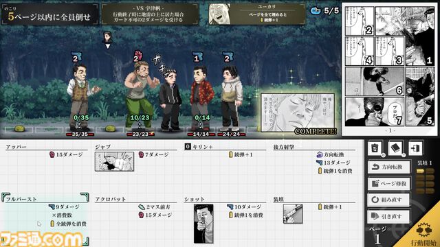 『ザ・ファブル Manga Build Roguelike』本日（11/6）発売。ローグライクに漫画のコマを配置して戦う独創的な戦闘システムと原作再現度の高さから体験版時点で“非常に好評”を獲得