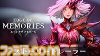 『Edge of Memories』PS5向けに2026年春に発売。『Edge of Eternity』の世界を受け継ぐ完全新作、ストーリートレーラーも同時に公開