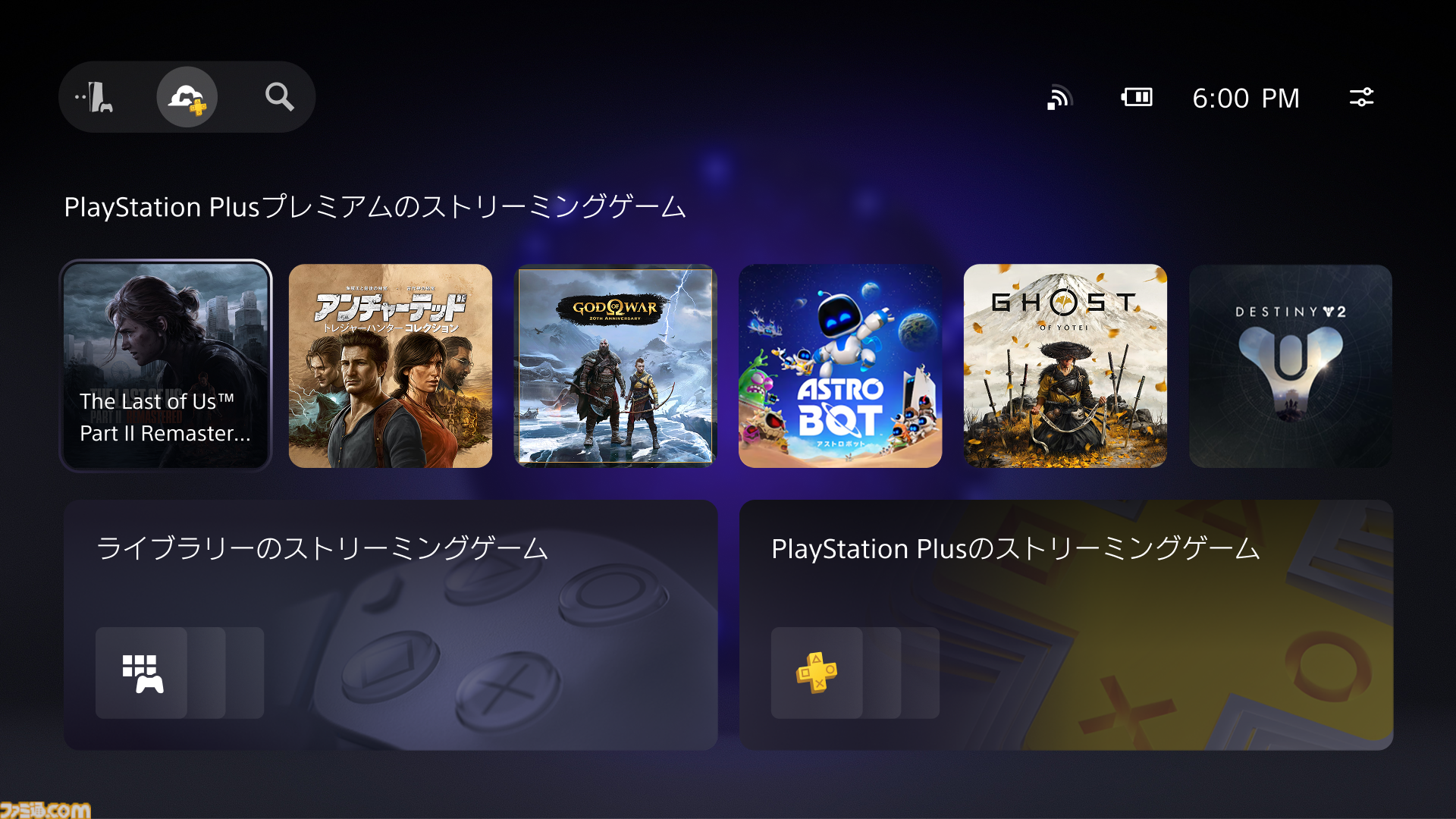 画像ページ (2/10) PlayStation Portalのクラウドストリーミング機能が 