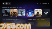 PlayStation Portalのクラウドストリーミング機能が正式実装。今後はPS Storeで購入したDL版PS5ゲームもストリーミング可能に。機能の特徴やこだわりのポイントを担当者に直撃