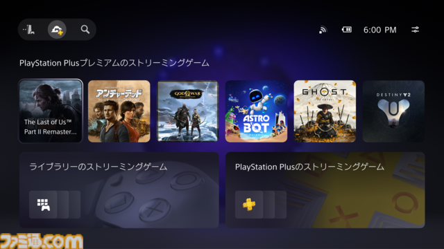 PlayStation Portalのクラウドストリーミング機能が正式実装。今後はPS Storeで購入したDL版PS5ゲームもストリーミング可能に。機能の特徴やこだわりのポイントを担当者に直撃