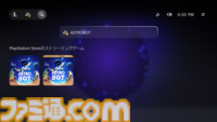 PlayStation Portalのクラウドストリーミング機能が正式実装。今後はPS Storeで購入したDL版PS5ゲームもストリーミング可能に。機能の特徴やこだわりのポイントを担当者に直撃