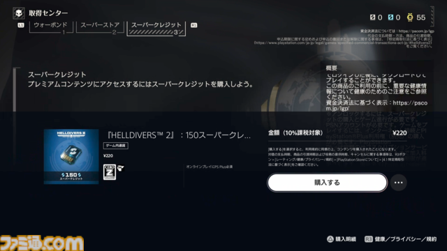 PlayStation Portalのクラウドストリーミング機能が正式実装。今後はPS Storeで購入したDL版PS5ゲームもストリーミング可能に。機能の特徴やこだわりのポイントを担当者に直撃