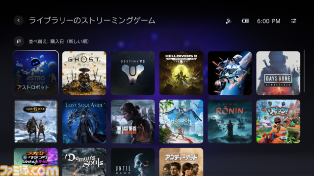 PlayStation Portalのクラウドストリーミング機能が正式実装。今後はPS Storeで購入したDL版PS5ゲームもストリーミング可能に。機能の特徴やこだわりのポイントを担当者に直撃