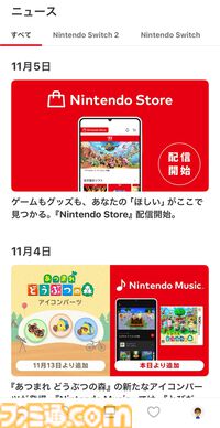 アプリ『My Nintendo』が『Nintendo Store』にリニューアル。これまでの機能はそのままにゲーム機器やグッズが見つけやすいレイアウトに