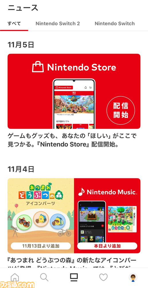 アプリ『My Nintendo』が『Nintendo Store』にリニューアル。これまでの機能はそのままにゲーム機器やグッズが見つけやすいレイアウトに