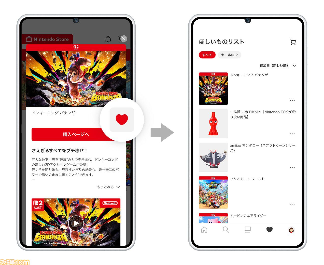 アプリ『My Nintendo』が『Nintendo Store』にリニューアル。これまでの機能はそのままにゲーム機器やグッズが見つけやすいレイアウトに