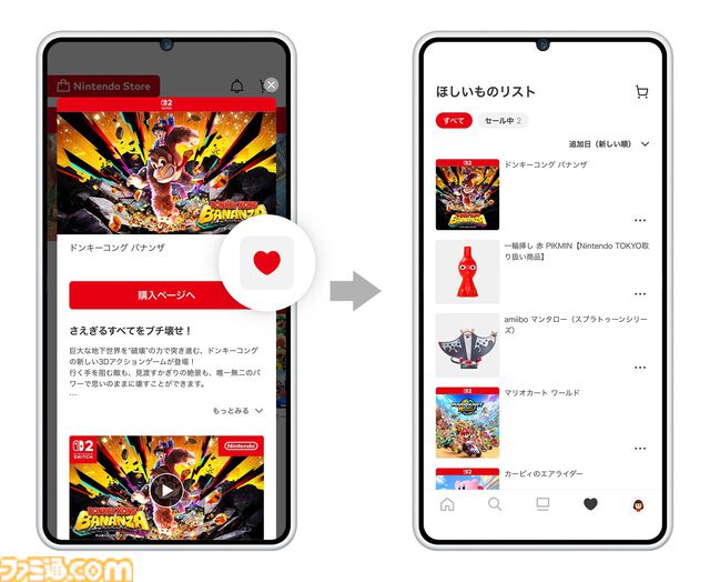アプリ『My Nintendo』が『Nintendo Store』にリニューアル。これまでの機能はそのままにゲーム機器やグッズが見つけやすいレイアウトに