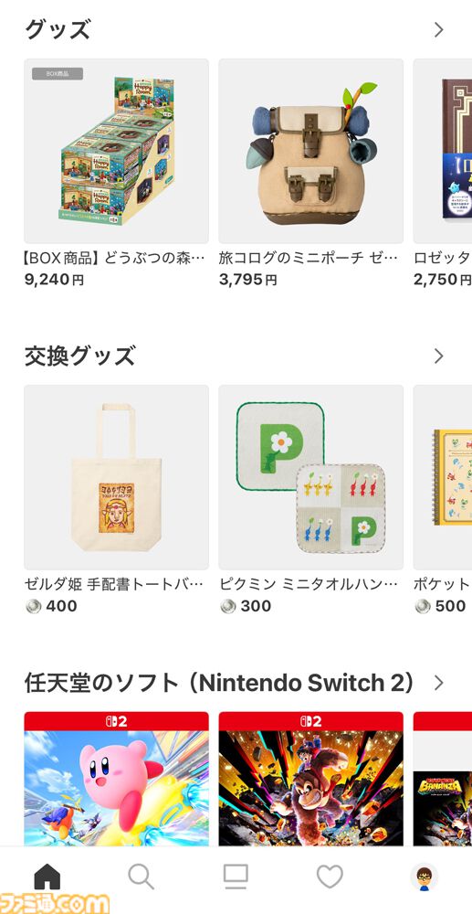 アプリ『My Nintendo』が『Nintendo Store』にリニューアル。これまでの機能はそのままにゲーム機器やグッズが見つけやすいレイアウトに