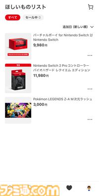 アプリ『My Nintendo』が『Nintendo Store』にリニューアル。これまでの機能はそのままにゲーム機器やグッズが見つけやすいレイアウトに