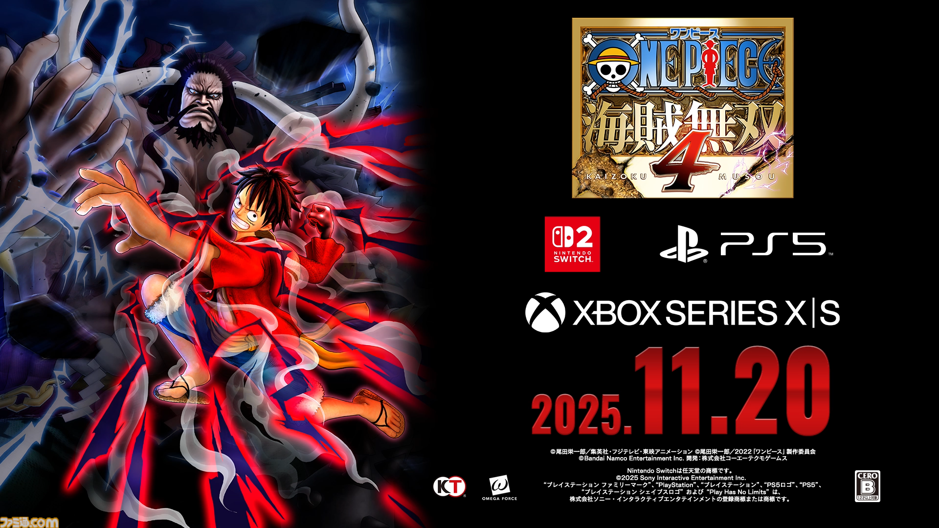 『ONE PIECE 海賊無双4』追加DLC第7弾“未来島エッグヘッドパック”が11月20日に配信決定。ジュエリー・ボニー、S-スネーク、ルッチ-CP0-が参戦。Switch2、PS5、XSX|S版も同日より発売