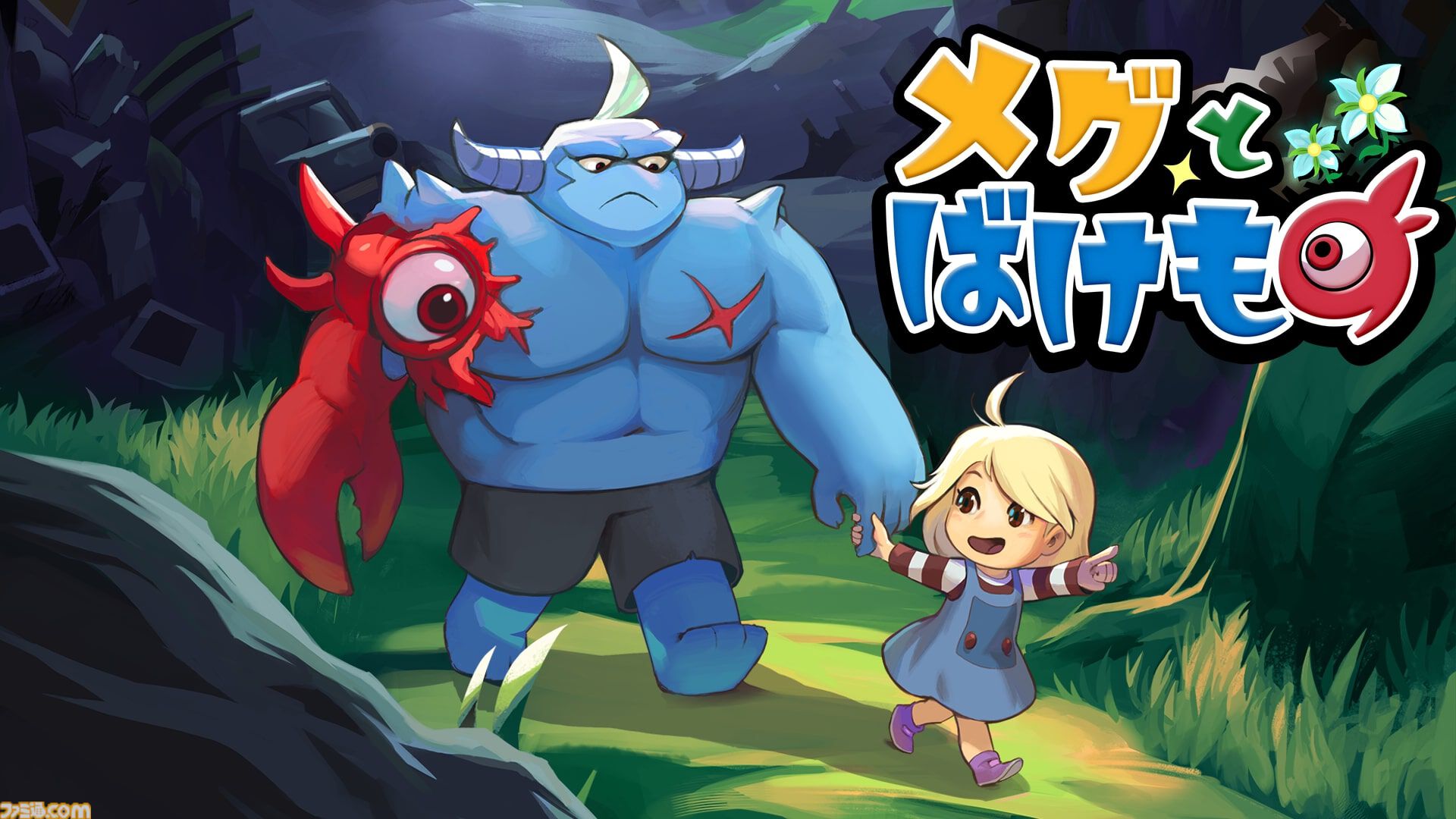 『メグとばけもの』DLC“ばけものたちの記憶”のSteam版が12月4日に発売決定。“魔物たち”の過去を描く全5話の短編エピソード集