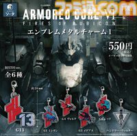 『アーマード・コア6』エンブレムメタルチャーム第1弾が2026年3月に再販。オリジナルデザインポストカードの特典付き予約も受付中