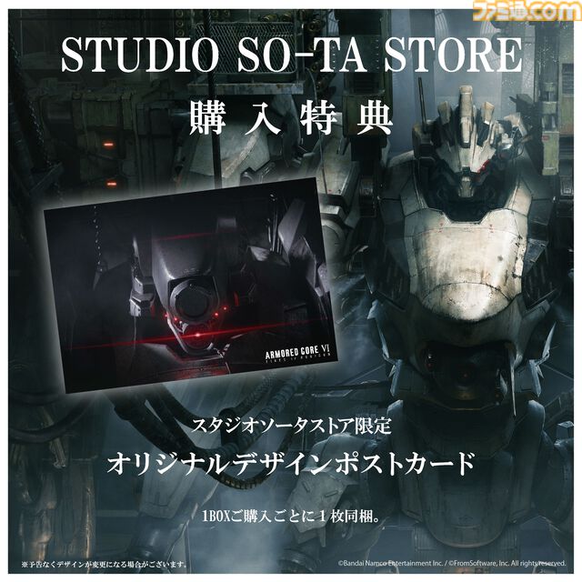 『アーマード・コア6』エンブレムメタルチャーム第1弾が2026年3月に再販。オリジナルデザインポストカードの特典付き予約も受付中