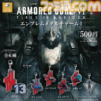 『アーマード・コア6』エンブレムメタルチャーム第1弾が2026年3月に再販。オリジナルデザインポストカードの特典付き予約も受付中
