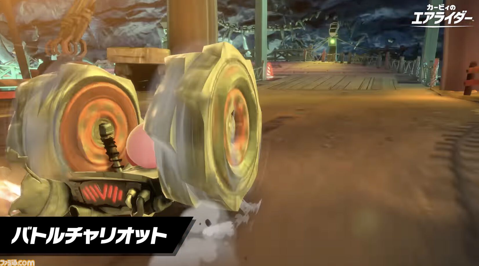 『カービィのエアライダー』マシンのお手入れをするメタナイトやギャラクティック・ノヴァの姿も。新たな紹介動画＆CMが公開