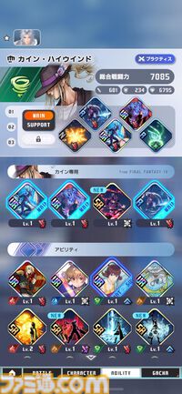 『ディシディア デュエルム FF』ベヒーモスやモルボル、イフリート……巨大ボスを倒す爽快チームバトルを先行プレイ。ブレイブをカンストさせてデカい一撃を叩き込め