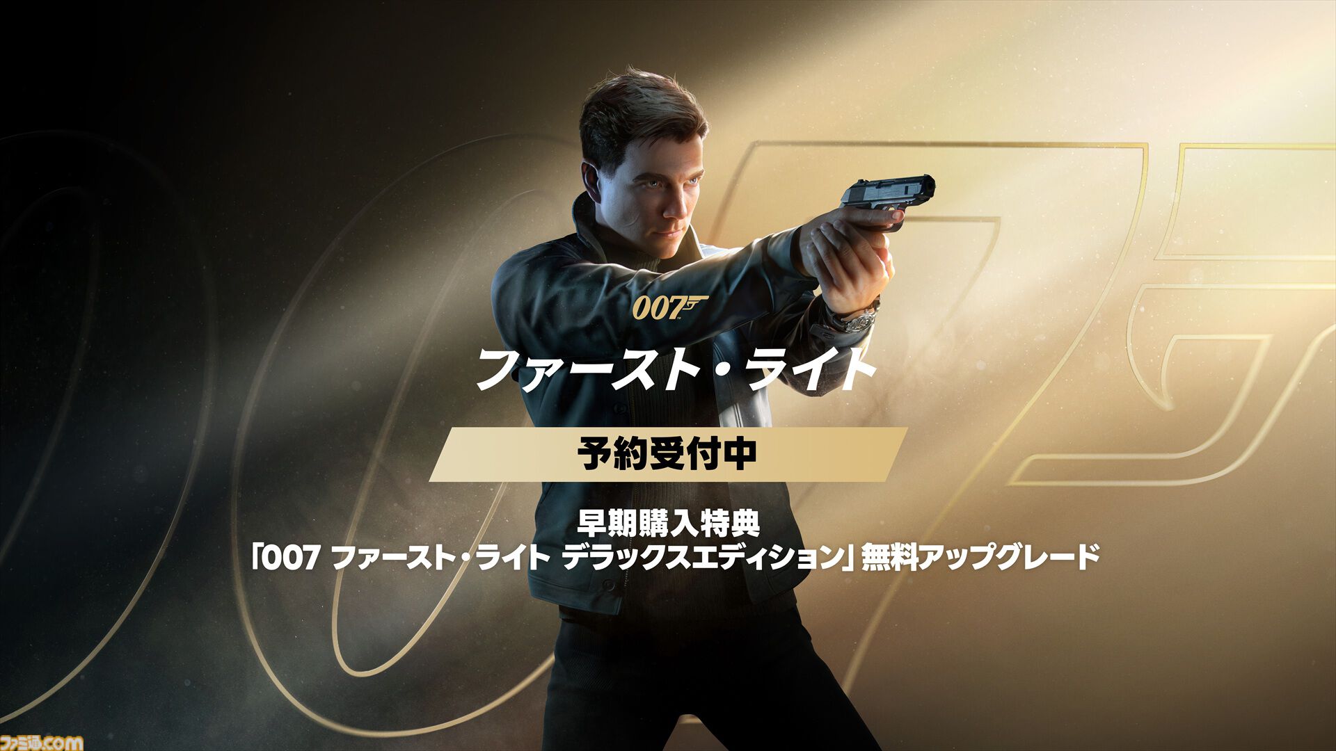 『007 ファースト・ライト』Switch2、PS5パッケージ版が2026年3月27日発売。ジェームズ・ボンドの起源を再構築したスパイアクション
