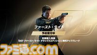 『007 ファースト・ライト』Switch2、PS5パッケージ版が2026年3月27日発売。ジェームズ・ボンドの起源を再構築したスパイアクション