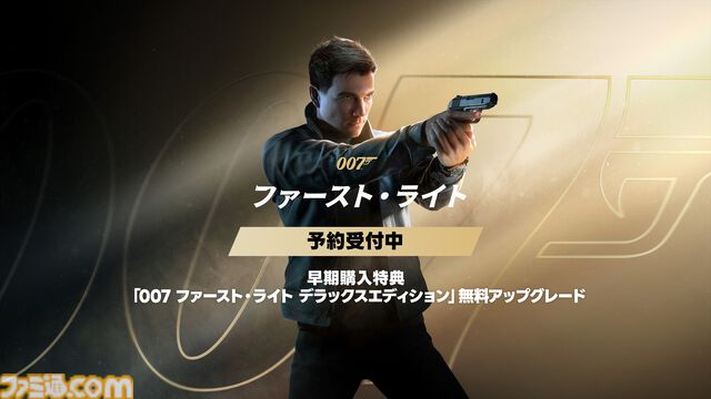 『007 ファースト・ライト』Switch2、PS5パッケージ版が2026年3月27日発売。ジェームズ・ボンドの起源を再構築したスパイアクション