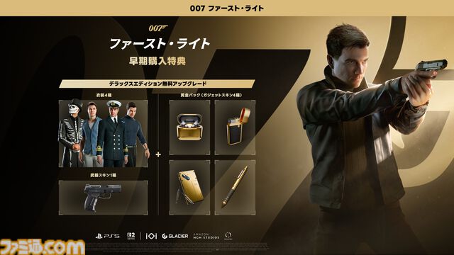『007 ファースト・ライト』Switch2、PS5パッケージ版が2026年3月27日発売。ジェームズ・ボンドの起源を再構築したスパイアクション