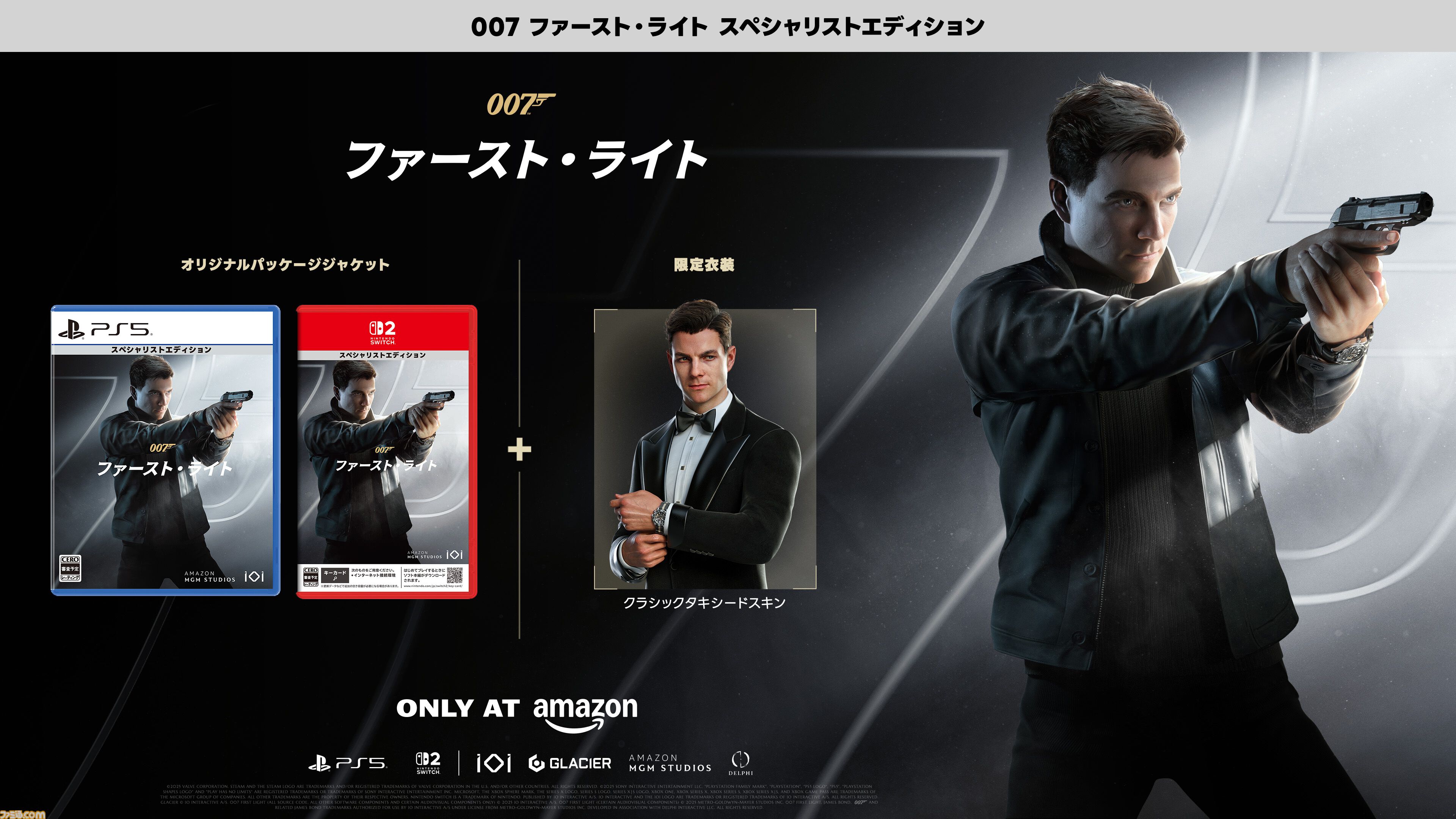 『007 ファースト・ライト』Switch2、PS5パッケージ版が2026年3月27日発売。ジェームズ・ボンドの起源を再構築したスパイアクション