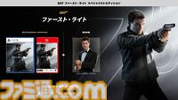 『007 ファースト・ライト』Switch2、PS5パッケージ版が2026年3月27日発売。ジェームズ・ボンドの起源を再構築したスパイアクション