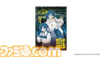 『都市伝説解体センター』調査員になって事象解体を目指す街歩き謎解きゲームが今冬開催。謎解きも楽しめるファイルやブロマイドなどが本日（11/6）より予約開始