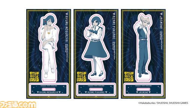 『都市伝説解体センター』調査員になって事象解体を目指す街歩き謎解きゲームが今冬開催。謎解きも楽しめるファイルやブロマイドなどが本日（11/6）より予約開始