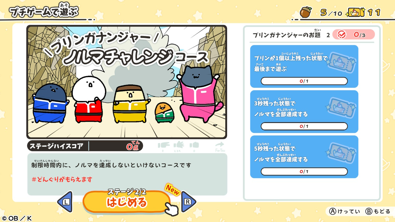 『お文具といっしょ ユルっとポチっと遊びましょ』のプチゲーム情報やコレクション要素をご紹介。お文具氏のコメント入り描き下ろしイラストも必見！【先出し週刊ファミ通】