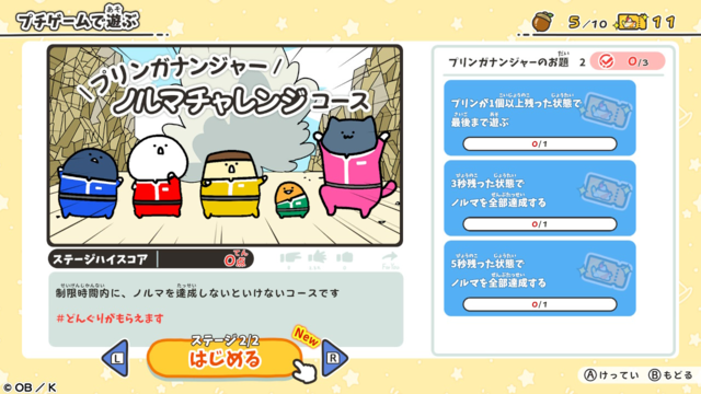 『お文具といっしょ ユルっとポチっと遊びましょ』のプチゲーム情報やコレクション要素をご紹介。お文具氏のコメント入り描き下ろしイラストも必見！【先出し週刊ファミ通】