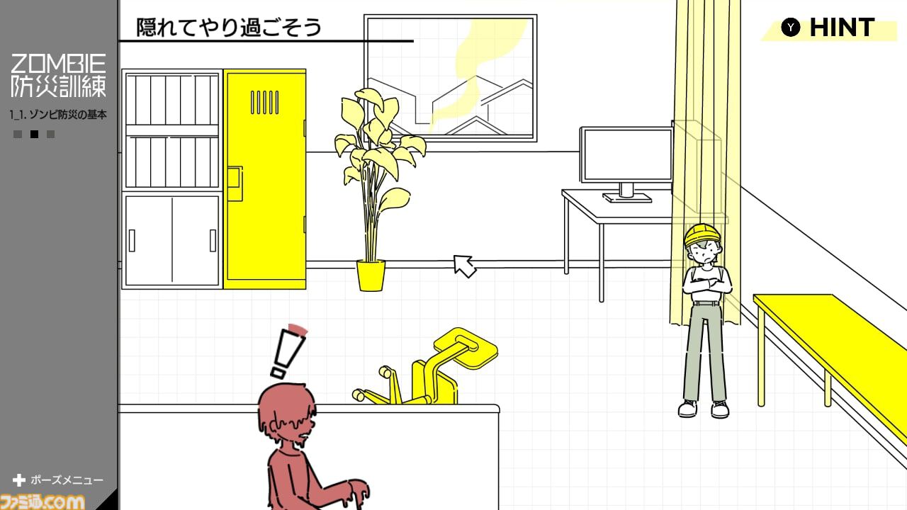 『ZOMBIE防災訓練』もしもの“ゾンビ災害”に備えられる防災訓練ゲームが11月20日発売。ゾンビの群れ相手に時間を稼ぐ最適な方法とは!?