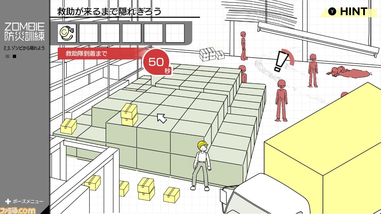 『ZOMBIE防災訓練』もしもの“ゾンビ災害”に備えられる防災訓練ゲームが11月20日発売。ゾンビの群れ相手に時間を稼ぐ最適な方法とは!?