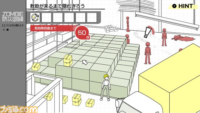 『ZOMBIE防災訓練』もしもの“ゾンビ災害”に備えられる防災訓練ゲームが11月20日発売。ゾンビの群れ相手に時間を稼ぐ最適な方法とは!?