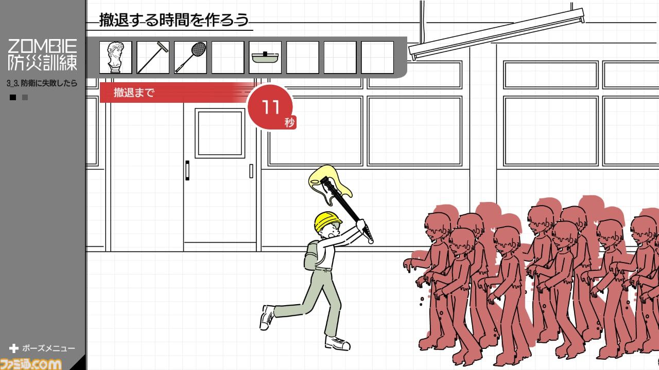 ZOMBIE防災訓練』もしもの“ゾンビ災害”に備えられる防災訓練ゲームが11