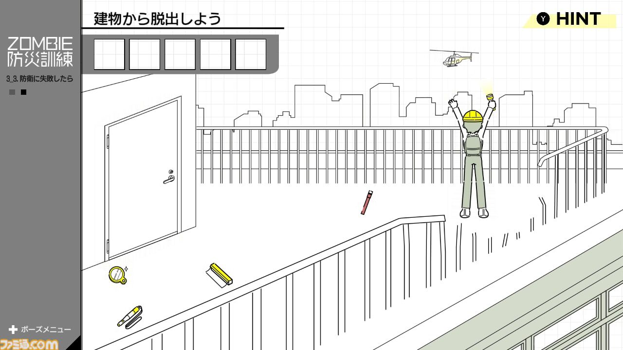 『ZOMBIE防災訓練』もしもの“ゾンビ災害”に備えられる防災訓練ゲームが11月20日発売。ゾンビの群れ相手に時間を稼ぐ最適な方法とは!?