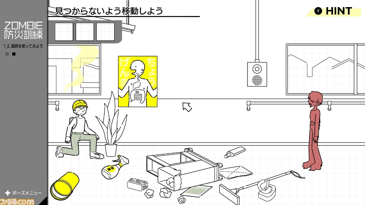 『ZOMBIE防災訓練』もしもの“ゾンビ災害”に備えられる防災訓練ゲームが11月20日発売。ゾンビの群れ相手に時間を稼ぐ最適な方法とは!?