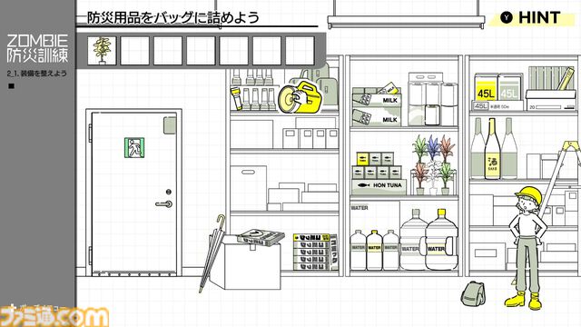 『ZOMBIE防災訓練』もしもの“ゾンビ災害”に備えられる防災訓練ゲームが11月20日発売。ゾンビの群れ相手に時間を稼ぐ最適な方法とは!?