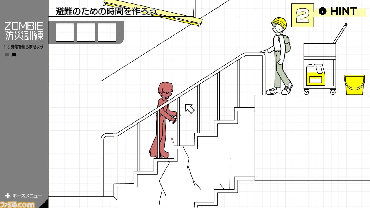 『ZOMBIE防災訓練』もしもの“ゾンビ災害”に備えられる防災訓練ゲームが11月20日発売。ゾンビの群れ相手に時間を稼ぐ最適な方法とは!?