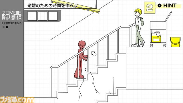 『ZOMBIE防災訓練』もしもの“ゾンビ災害”に備えられる防災訓練ゲームが11月20日発売。ゾンビの群れ相手に時間を稼ぐ最適な方法とは!?