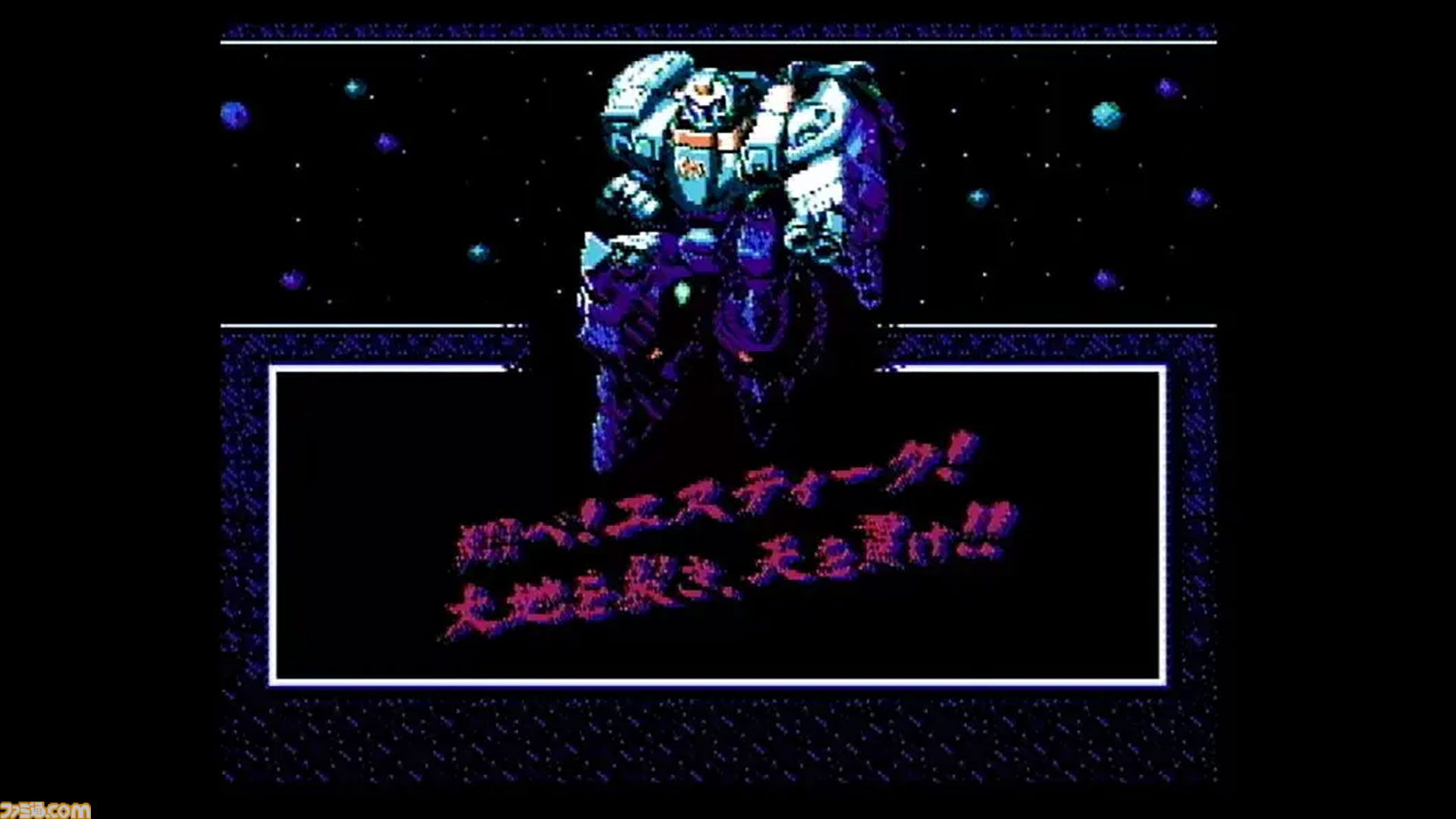 『超翼戦騎エスティーク』令和に生まれたファミコン用8bitシューティング。Switch、PS5、XBOX Series X|S、Steam版が2026年に発売