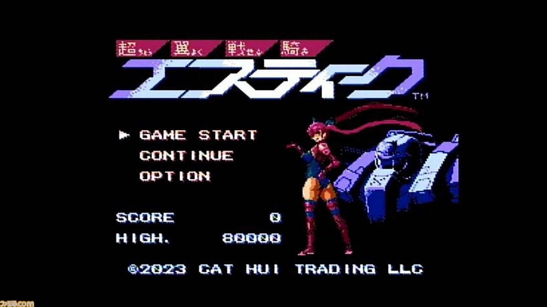 超翼戦騎エスティーク』令和に生まれたファミコン用8bitシューティング