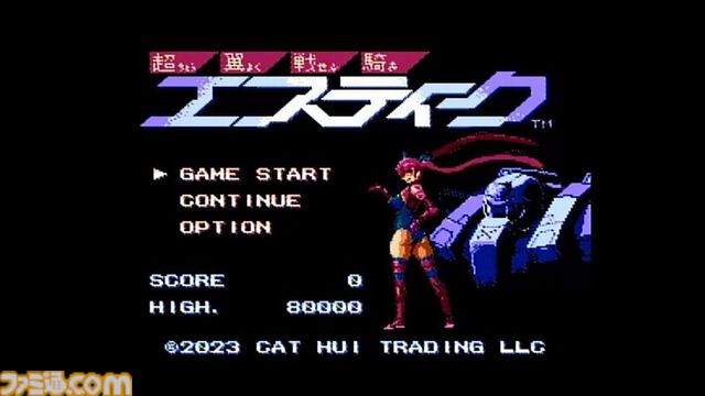 『超翼戦騎エスティーク』令和に生まれたファミコン用8bitシューティング。Switch、PS5、XBOX Series X|S、Steam版が2026年に発売