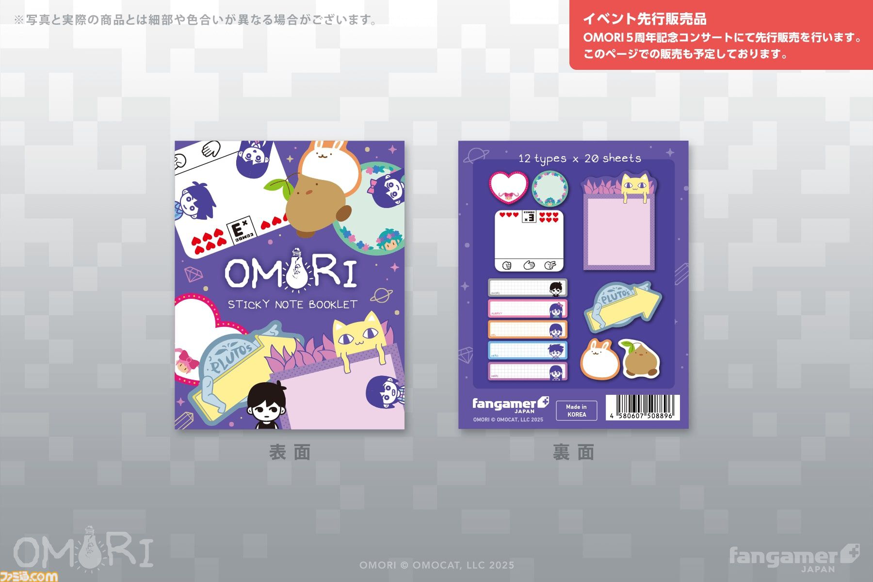 OMORI』背中に“なにか”と真っ黒写真をデザインしたパーカーが本日（11