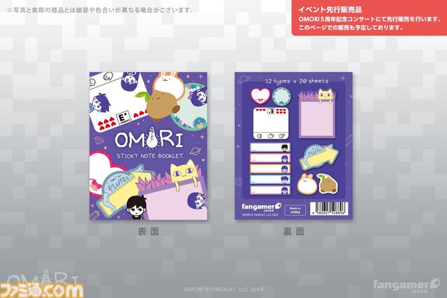 『OMORI』背中に“なにか”と真っ黒写真をデザインしたパーカーが本日（11/6）発売。オモリたちのピンバッジ、ニャーゴのポーチなどは5周年コンサートで先行販売