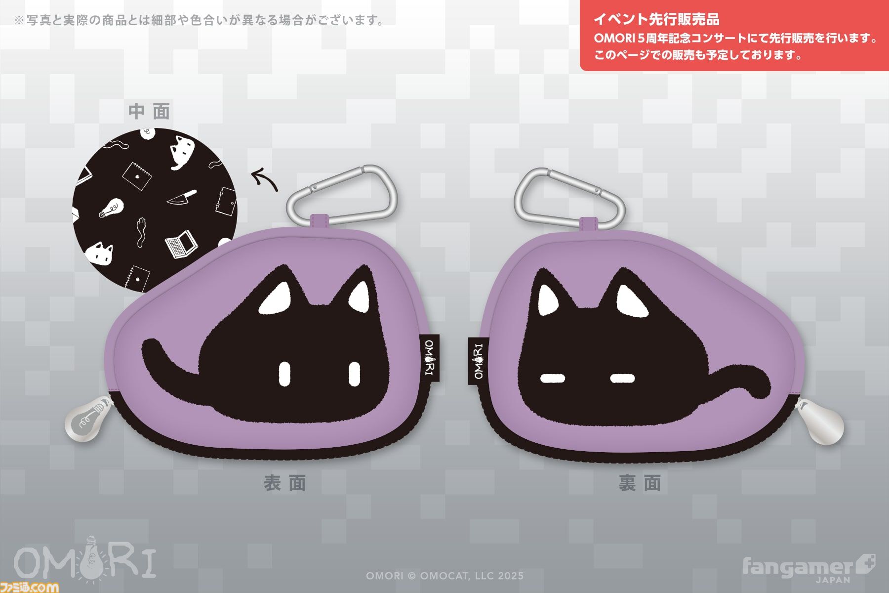 画像ページ (10/13) 『OMORI』背中に“なにか”と真っ黒写真をデザイン